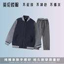 校服 英伦学院风学生拉链藏青棒球服运动服上衣长裤 中小学春秋装