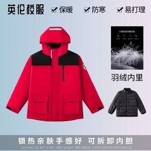 北大博雅培文学生男女童大红色可拆卸两件套羽绒内里冬季棉服拆卸