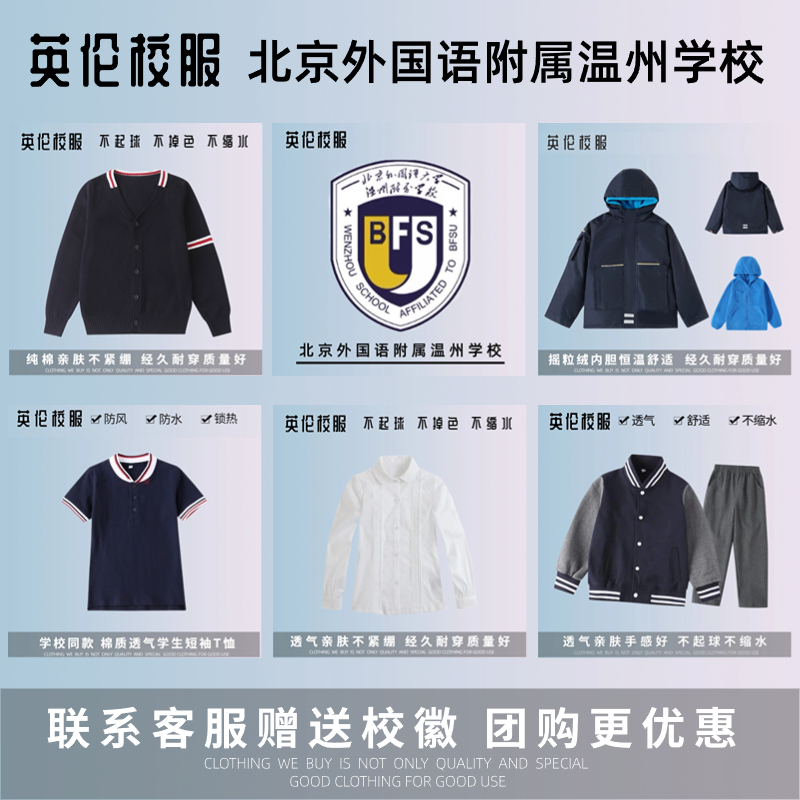性价比高校服斯踏迪质量很好