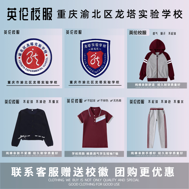 学校校运动服T恤校服款式