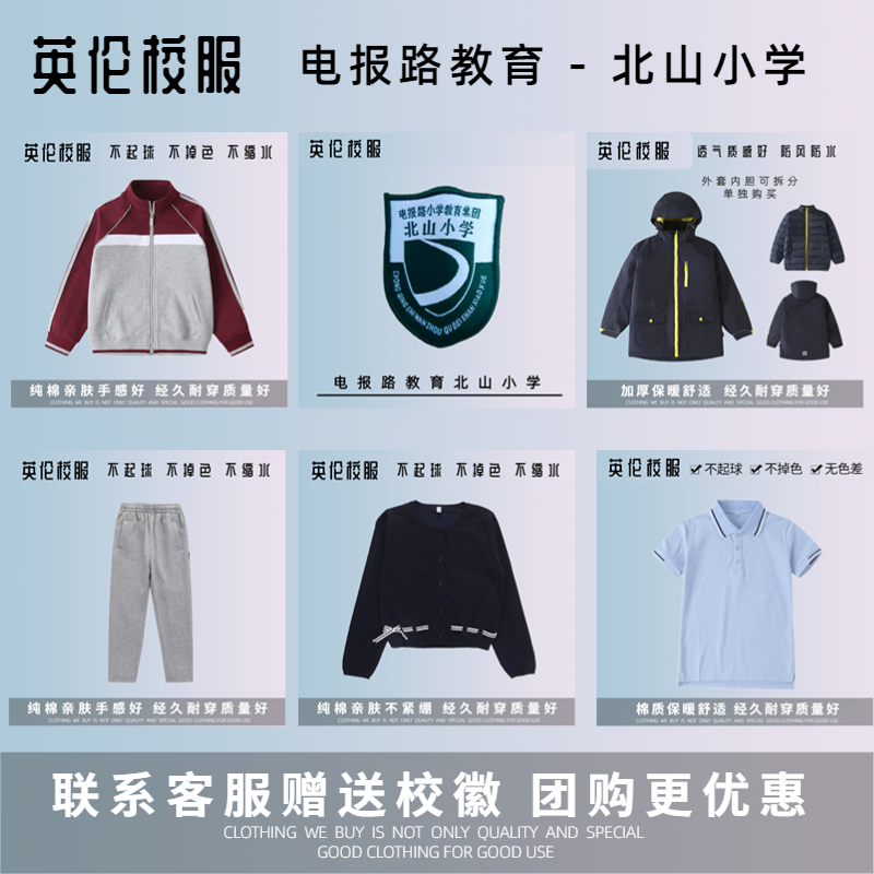 学校同款校服性价比高孩子喜欢