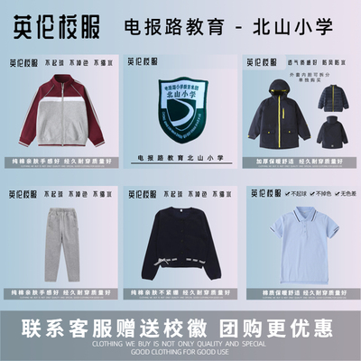 学校同款校服性价比高孩子喜欢