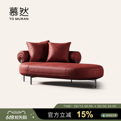 Muran慕然玉佩贵妃椅高级