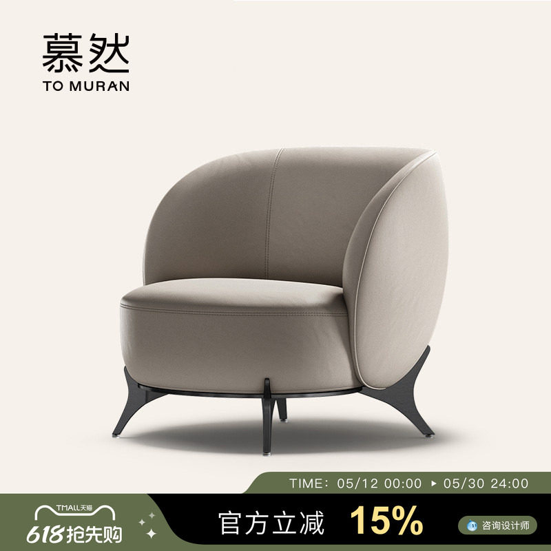 Muran慕然设计师单椅意式极