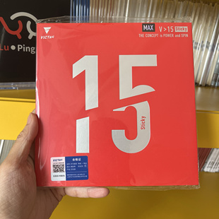 阿鹿VICTAS维克塔斯v15sv20v22乒乓球胶皮涩性套胶蓝色粘性反胶