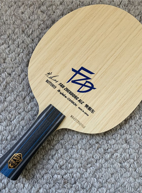 阿鹿日版蝴蝶butterfly樊振东alc乒乓球底板碳纤维球拍樊salc