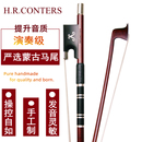 大提琴弓纯马尾圆弓 H.R.CONTERS正品 卡特斯专业演奏级小提琴弓