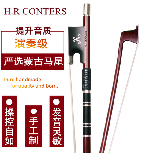 官方正品卡特斯小提琴弓大提琴弓