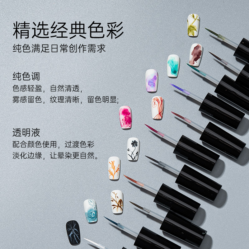 美甲水染液晕染液自干色彩清晰