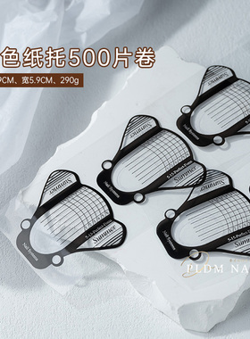 美甲水晶甲光疗胶延长纸托
