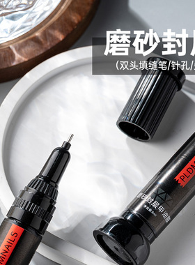 很方便的双头填缝胶磨砂封层