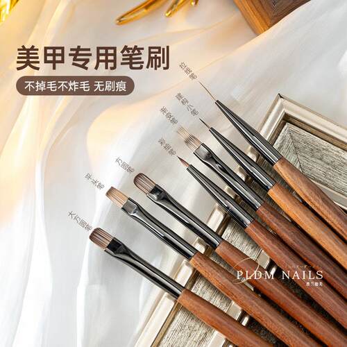 爆款小红书同款胡桃木美甲笔全套高端笔刷工具专用彩绘神笔拉线笔