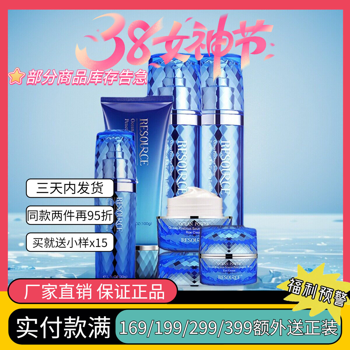 资源海洋抗皱紧致护肤【系列套装】中年妈妈抗衰老鱼子酱补水水乳