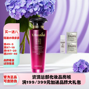 秀美资源优能美肌【保湿乳】80g保湿乳液补水滋润化妆品专柜正品