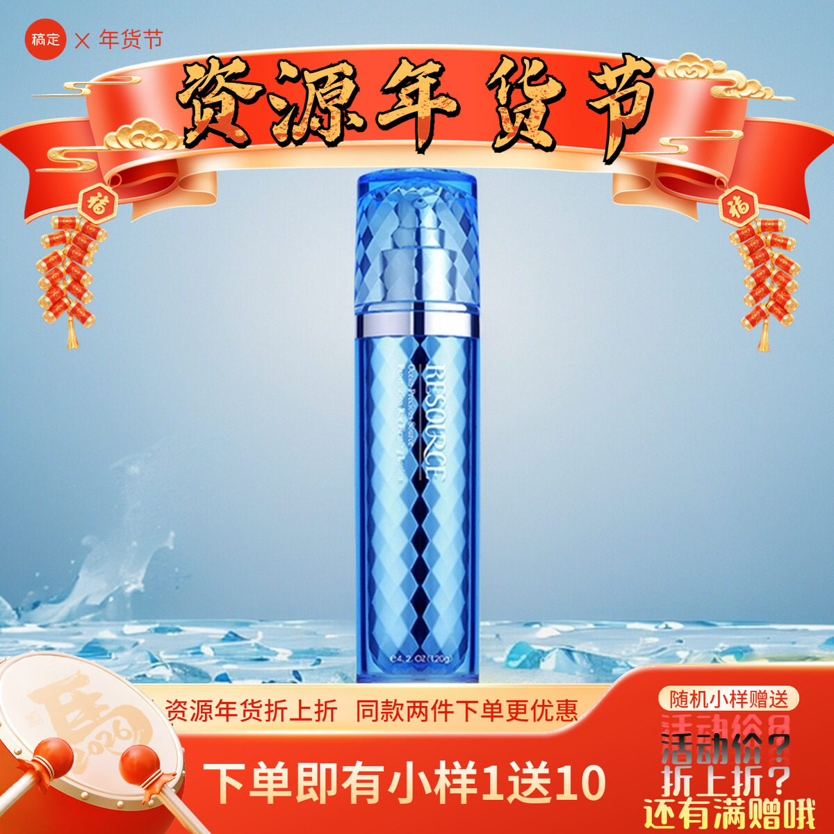 资源海洋臻源精华紧颜液【柔肤水】补水高保湿爽肤水女水乳护肤