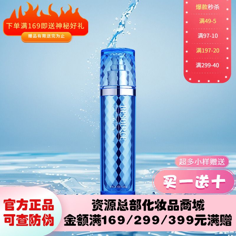 资源海洋臻源鱼子紧致抗皱干皮女