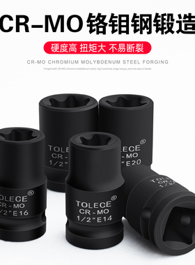 e型加长套筒e8e10e12e14花型内六花角外六角梅花异形花键套筒电炮