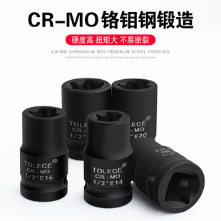 e型加长套筒e8e10e12e14花型内六花角外六角梅花异形花键套筒电炮