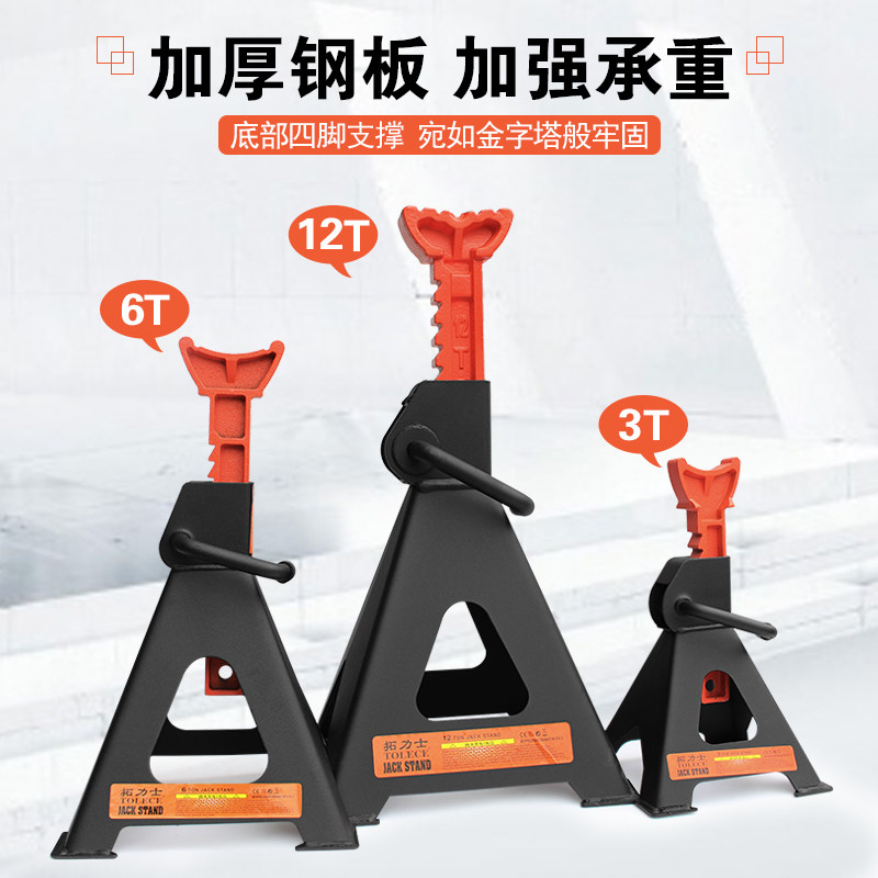安保汽车维修安全支架轮胎固定3t换胎油千斤顶安全支撑架保险马凳