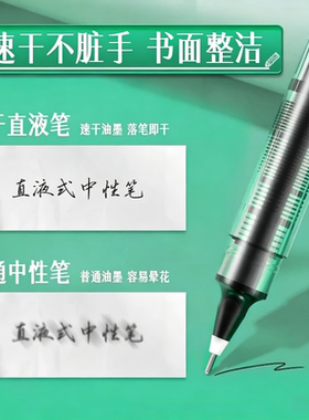 直液式走珠笔黑色中性笔0.5mm圆珠笔大容量刷题笔速干学生考试用i