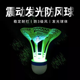 夜间尼龙球专业塑料室外带灯夜光耐打荧光户外发光羽毛球防风耐用