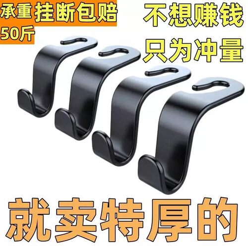小挂钩车载座椅背可爱车内饰