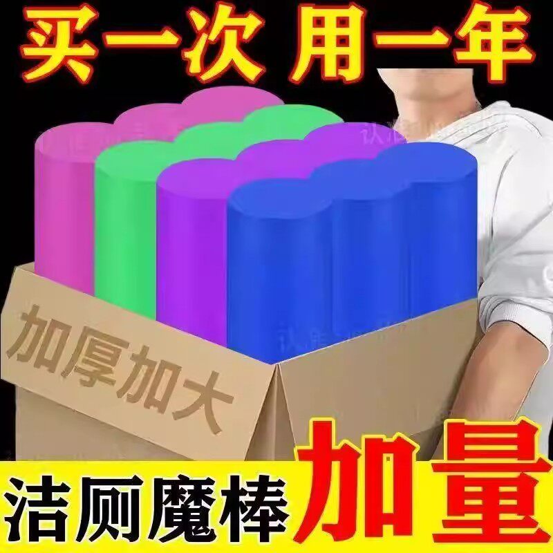 家用洁厕棒马桶清洁剂块状除臭家用洁厕块植物配方实惠装