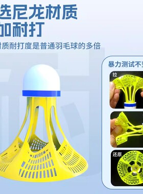 夜间室外带灯LED尼龙球发光羽毛球防风耐用专业夜光耐打荧光塑料