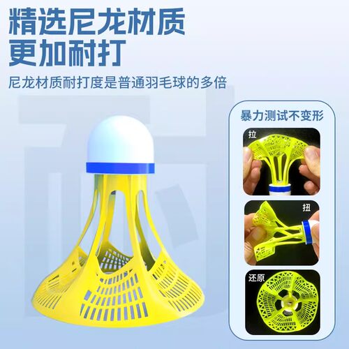 尼龙球发光羽毛球防风耐用夜光