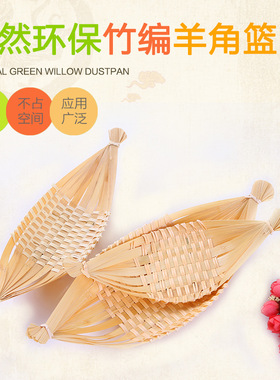 竹编船羊角篮手工编织竹编酒店用品创意酒店水果面食托盘收纳筐