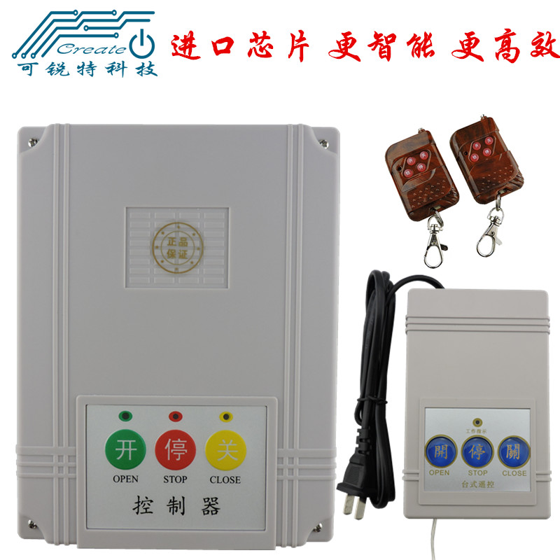 品牌平移门电机通用型遥控器