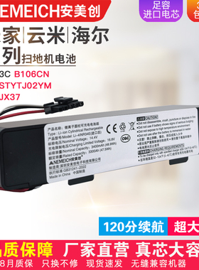 适配小米米家3C扫拖一体海尔JX37/STYTJ02YM云米拖地机器人锂电池