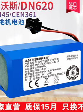 适用科沃斯CEN360\361\DH35\39\45\DN620\DS37扫地机器人电池配件