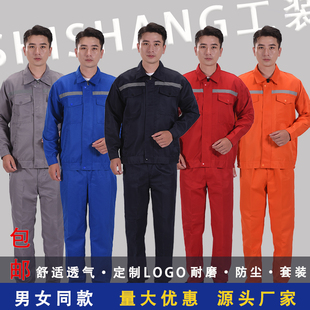 套装 工作服长袖 男劳保服劳动工地耐磨汽修服春秋车间厂服工装 定制