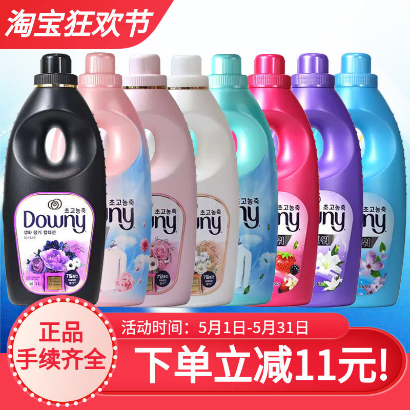 韩国进口当妮高浓缩洗衣柔顺剂液衣物防静电护理香水味持久柔软剂