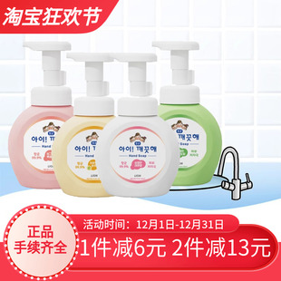 韩国正品 LION狮王儿童泡沫清洁洗手液清爽孕妇婴幼儿宝宝男女通用