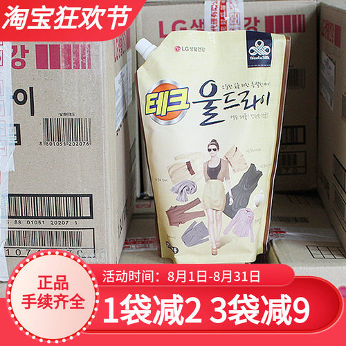 lg韩国低泡中性无刺激袋装洗衣液