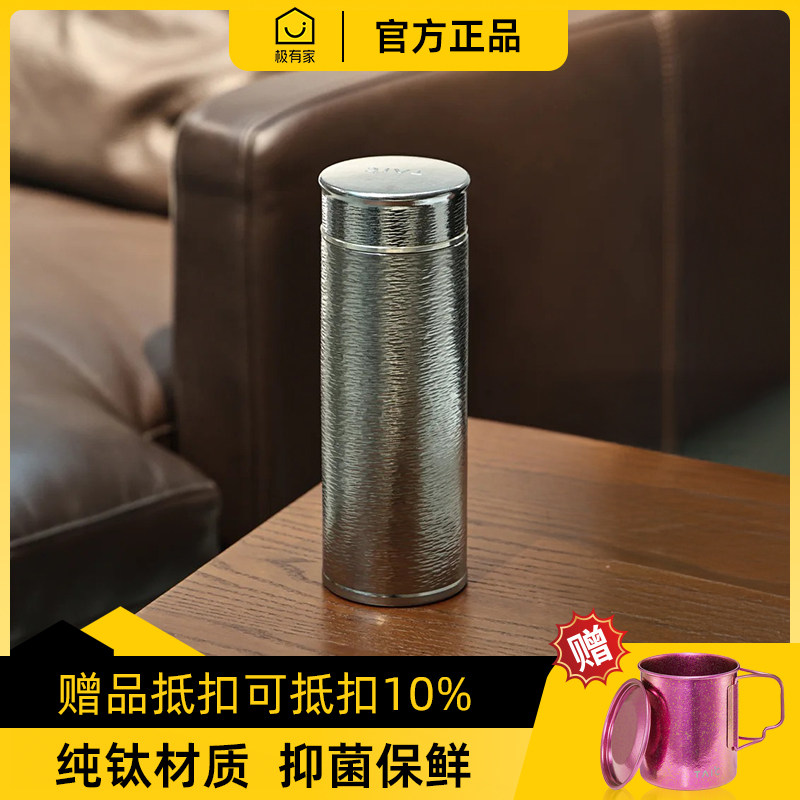 【正品带码】TAIC纯钛泡茶保温杯