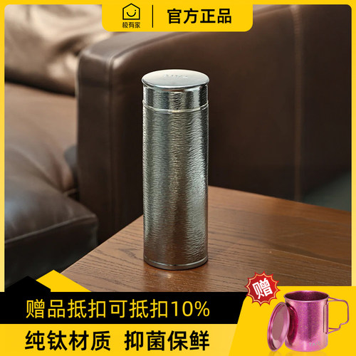 【正品带码】TAIC纯钛泡茶保温杯