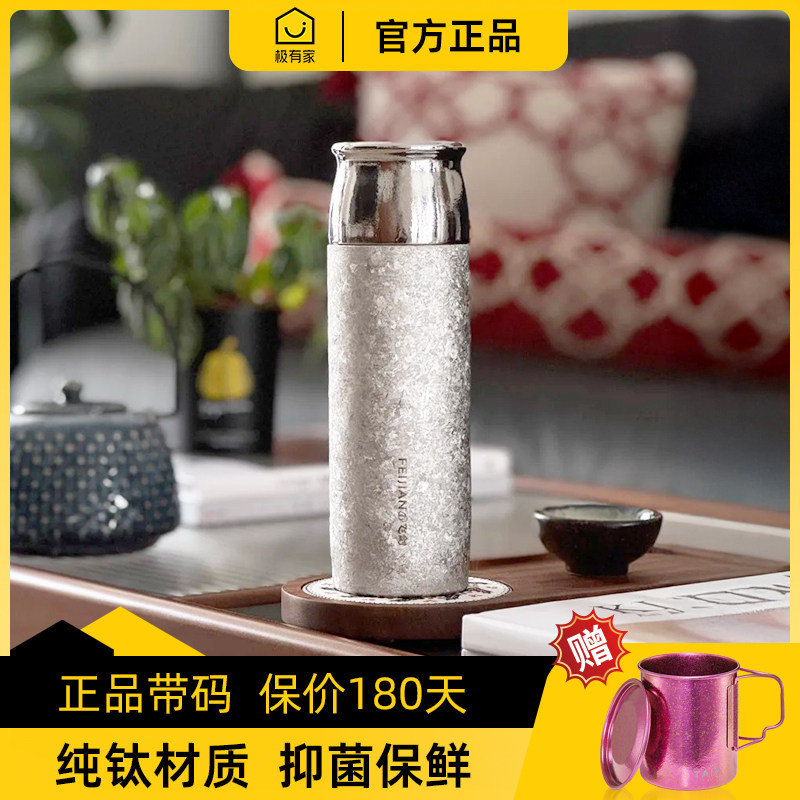 飞剑钛杯男泡茶高端纯钛水杯保温杯焖茶杯子便携保冷大容量500ml