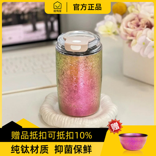 【正品带码】taic纯钛咖啡保温杯