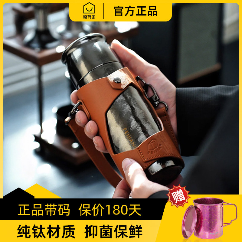 【正品带码】飞剑纯钛焖茶保温杯图片