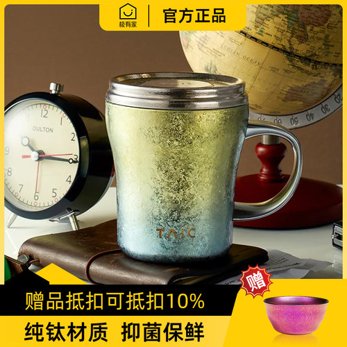 【正品带码】TAIC纯钛保温马克杯