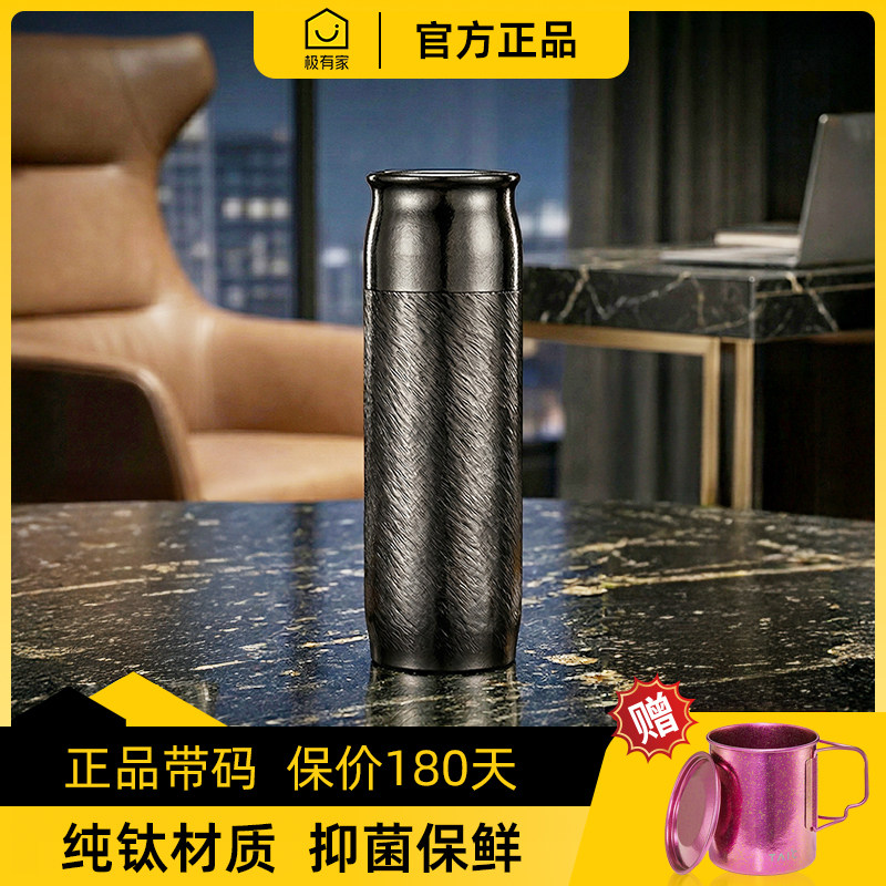 【正品带码】飞剑锤纹纯钛保温杯