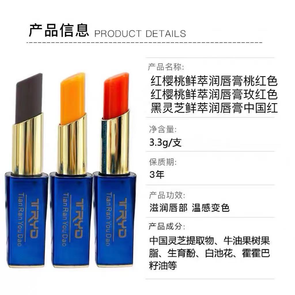 天然有道天然红樱桃滋润持久口红唇膏/口红