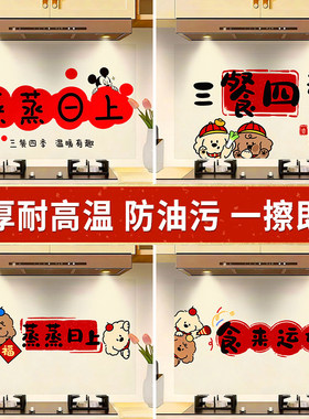 蒸蒸日上透明防油背胶贴纸灶台墙面瓷砖自粘装饰油烟贴膜防水墙贴