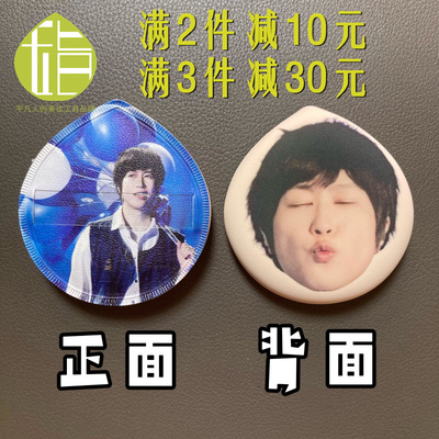 五月天阿信亲亲粉扑5525演唱会粉丝开团应援互换物料周边定制粉扑