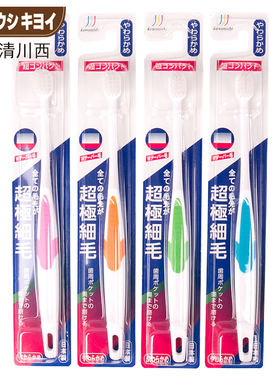 皓齿清川西超细毛日本进口皓齿清