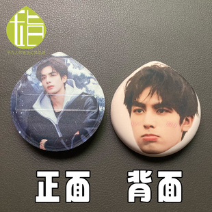 宋威龙亲亲粉扑 粉丝物料应援互换周边 毛绒公仔挂饰包包徽章挂件