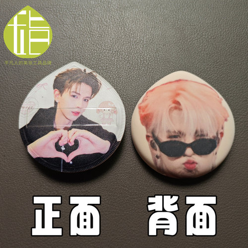 何浩楠亲亲粉扑 十个勤天粉丝物料应援周边 毛绒公仔挂饰包包挂件